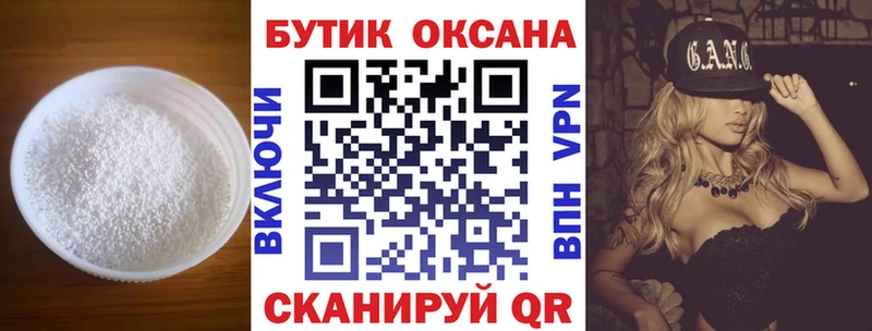 Купить где Геленджик Бутират BDO