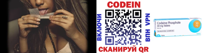 Кодеин напиток Lean (лин)  Купить  Геленджик 