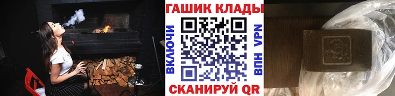 Гашиш 40% ТГК  Купить закладки  Геленджик 