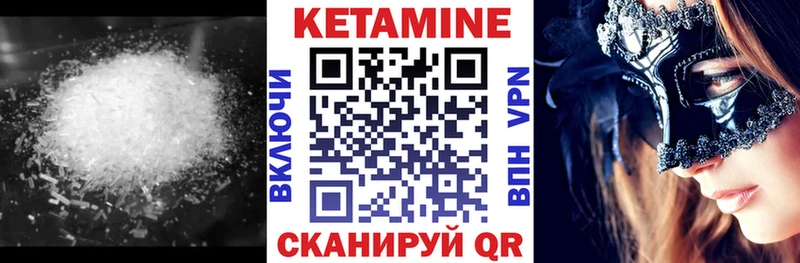 КЕТАМИН VHQ  Купить  Геленджик 