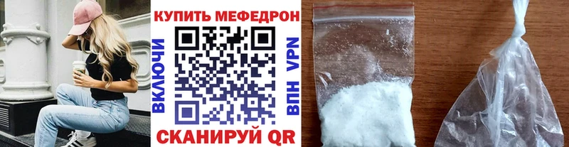 Купить закладки  Геленджик  МЯУ-МЯУ мука 