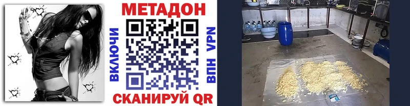 МЕТАДОН VHQ  Купить  Геленджик 