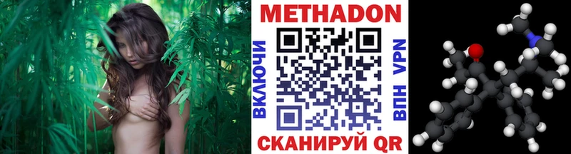 Метадон methadone Геленджик